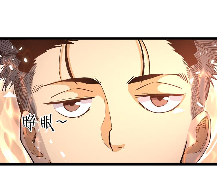 第12话 掌帝之九部——陆·吾36