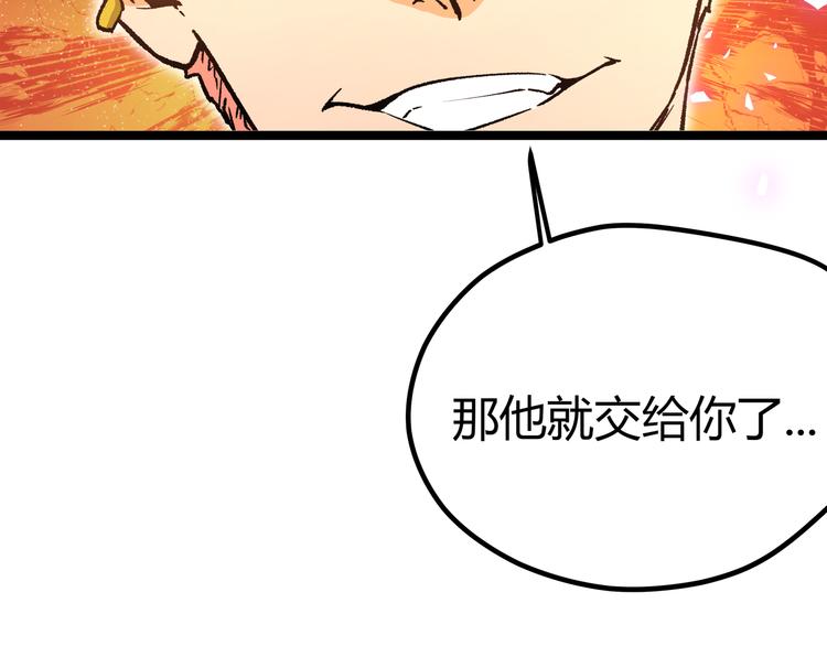 第7话 你当我的外挂是假的？42