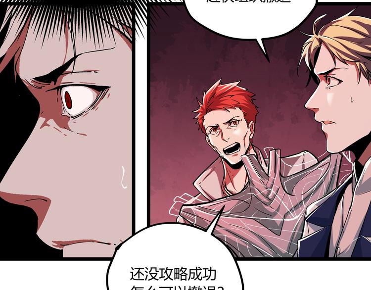 第1话 黑渊黎明之时204