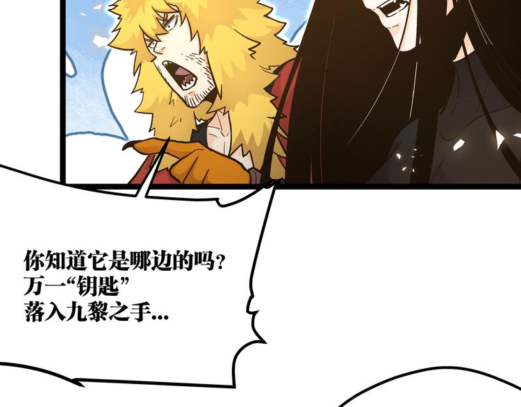 第20话 祝由术的秘密50