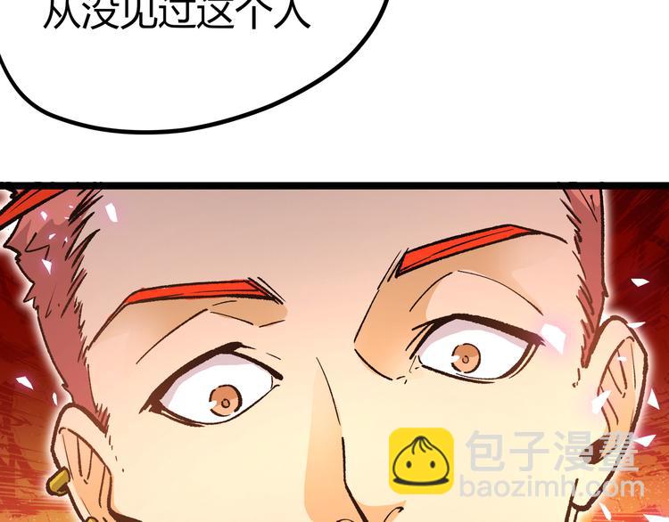 第7话 你当我的外挂是假的？41