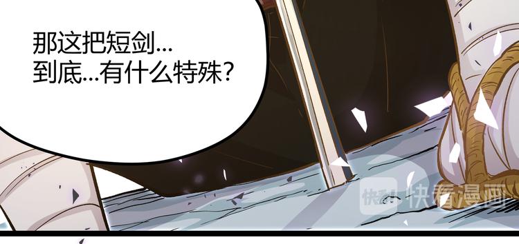 第18话 “钥匙”龙渊之刃40