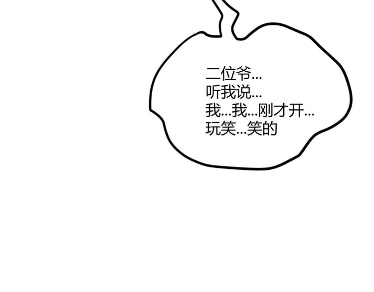 第18话 “钥匙”龙渊之刃96