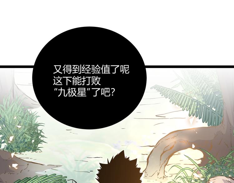 第23话 黄泉的眼泪49