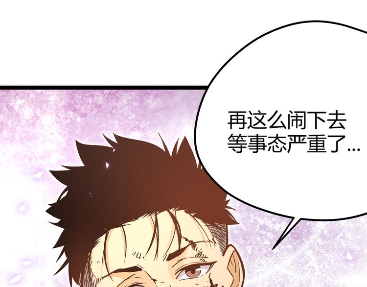 第8话 天建神木副本开启30
