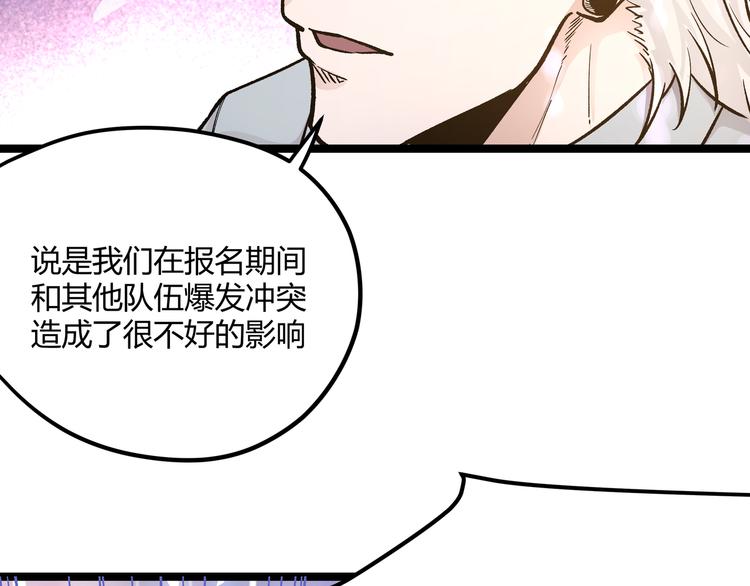 第24话 boss庚辰降临44