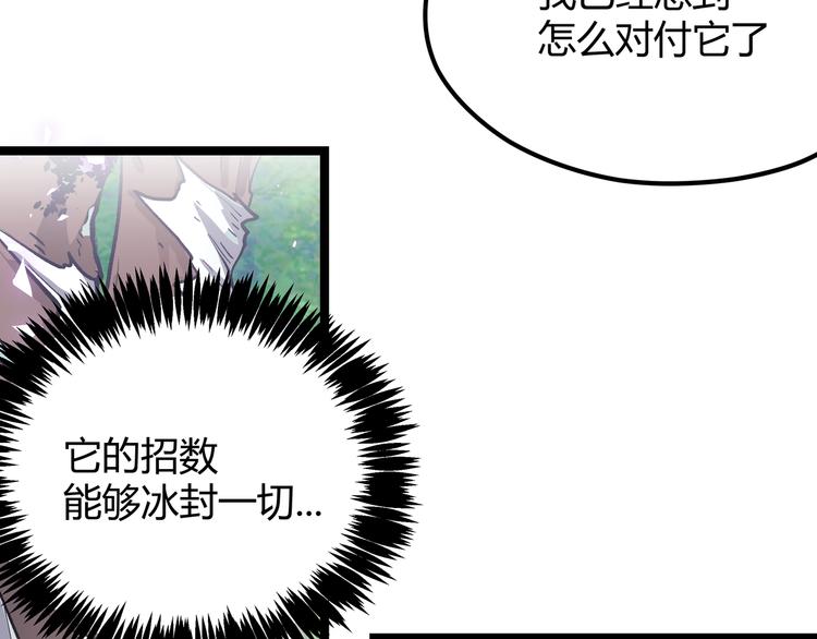 第25话 终局倒计时29