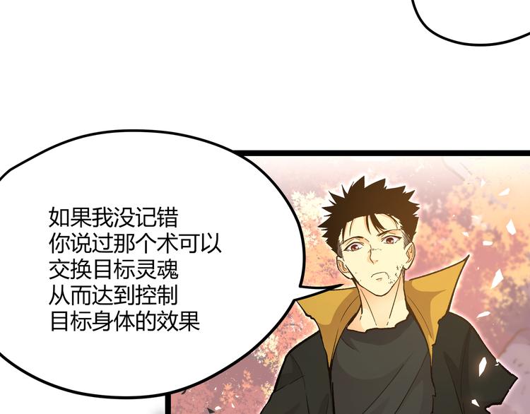 第20话 祝由术的秘密14