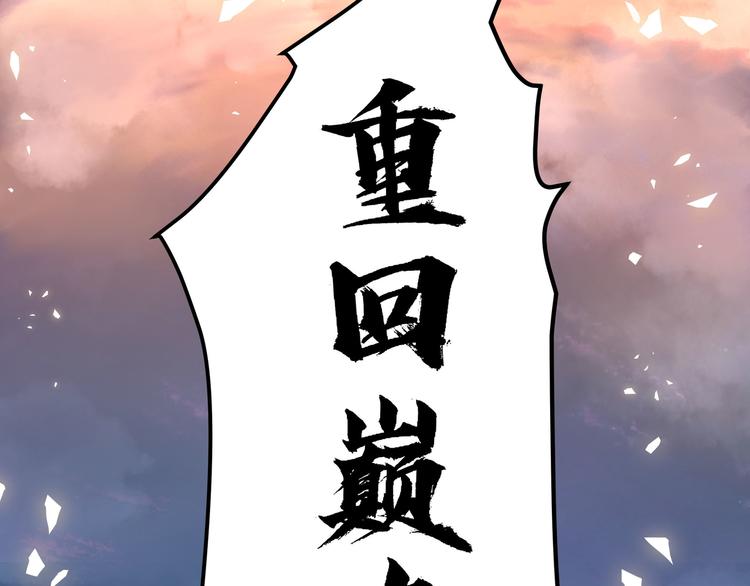 第12话 掌帝之九部——陆·吾55