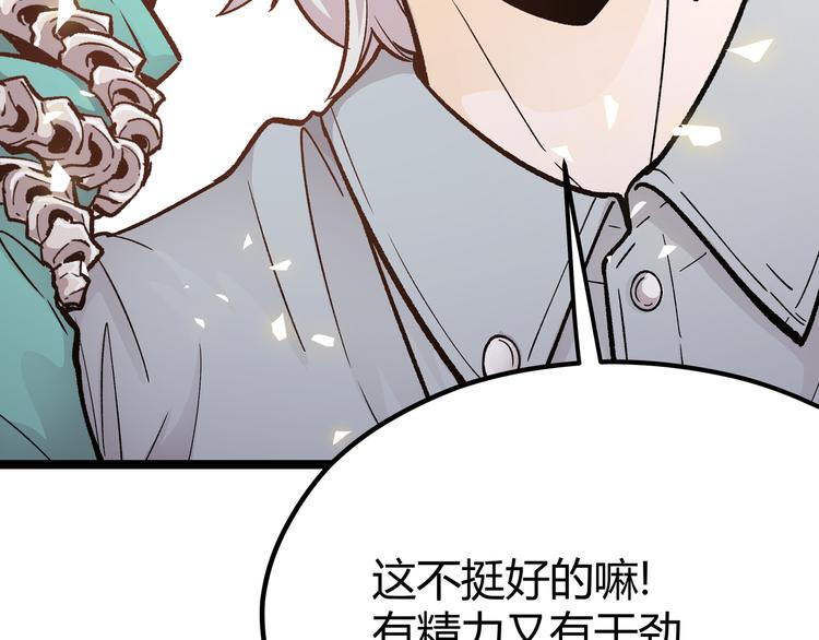 第6话 有我在，没在怕！19
