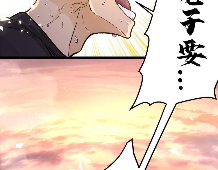 第12话 掌帝之九部——陆·吾54