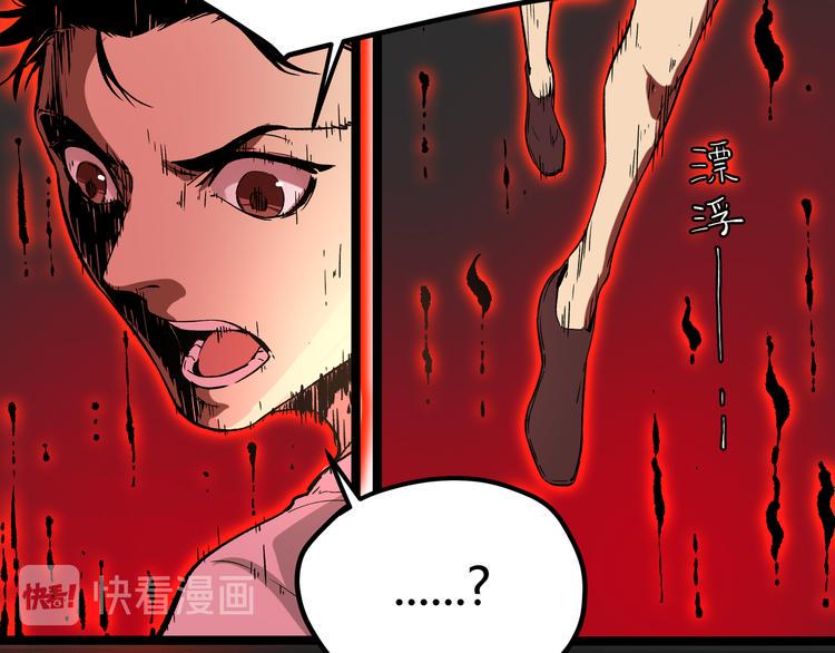 第2话 黑炭重生！26