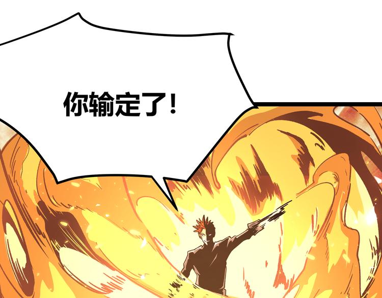 第3话：重生就碰瓷！你服不服？78