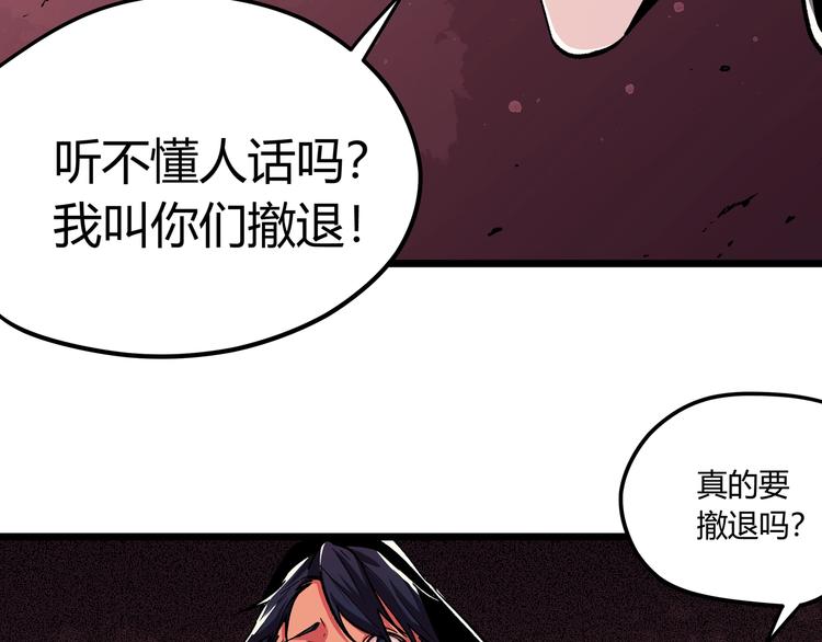 第1话 黑渊黎明之时206