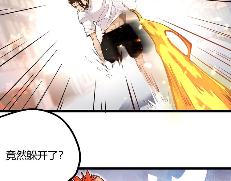 第3话：重生就碰瓷！你服不服？59