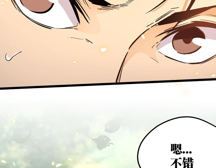 第15话 寸步·激流30