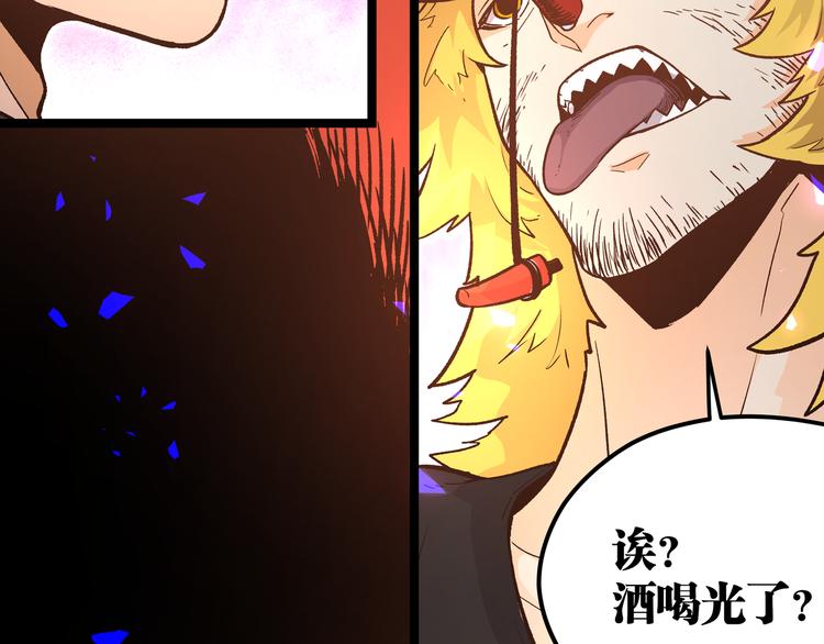 第12话 掌帝之九部——陆·吾25