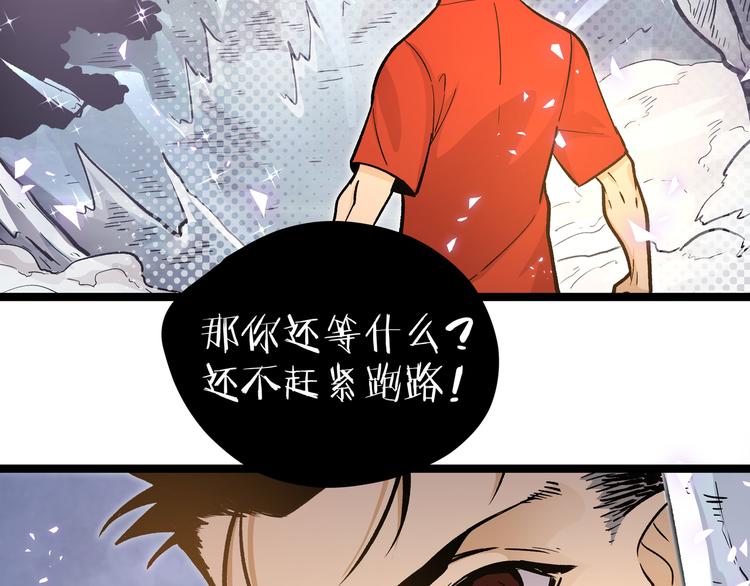 第25话 终局倒计时27
