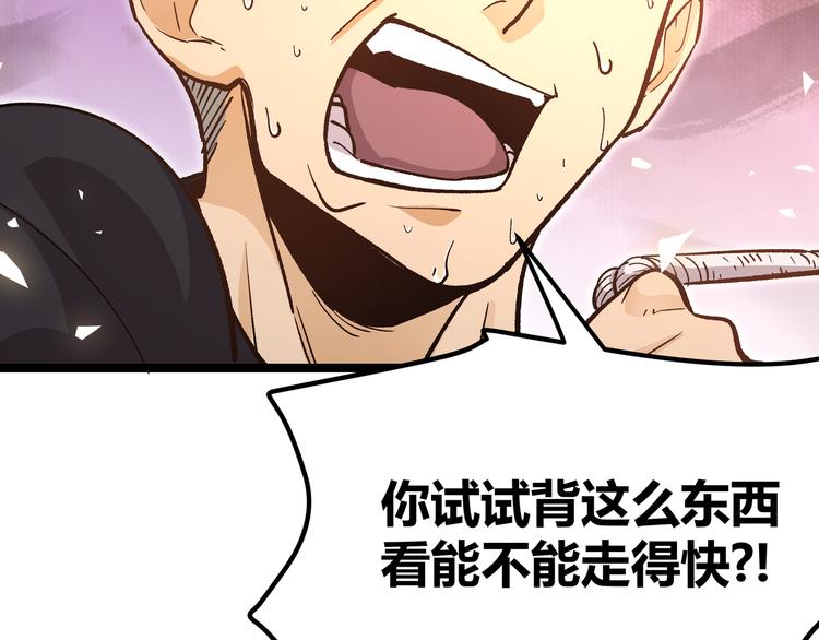 第12话 掌帝之九部——陆·吾46