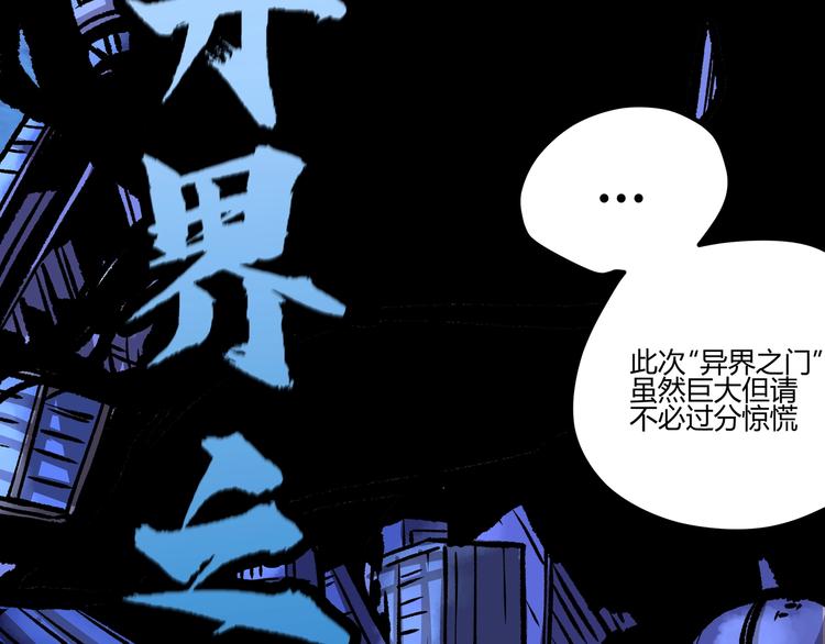 第1话 黑渊黎明之时20