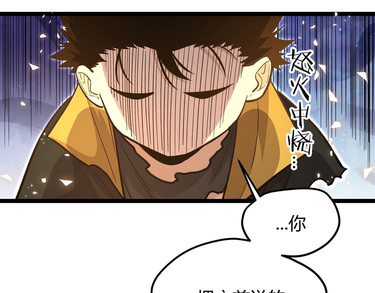 第19话 “最废”神技73
