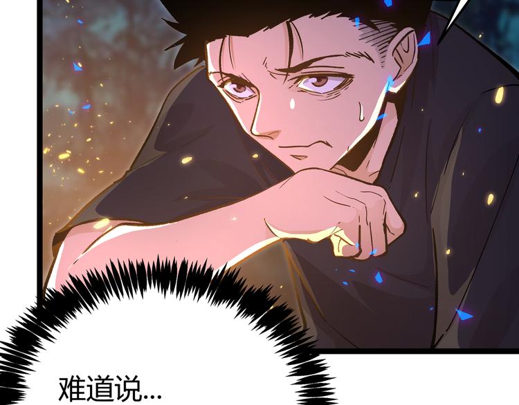 第15话 寸步·激流10