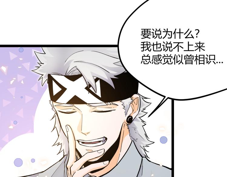 第23话 黄泉的眼泪28