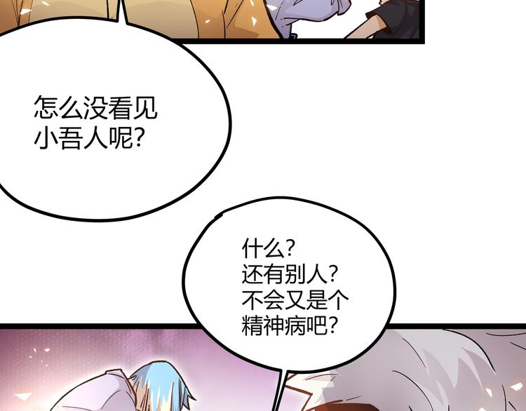 第6话 有我在，没在怕！42
