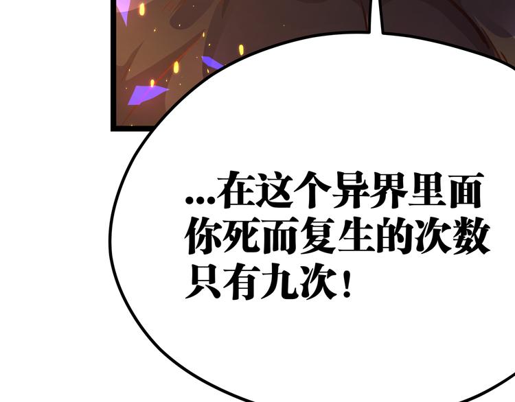 第12话 掌帝之九部——陆·吾77