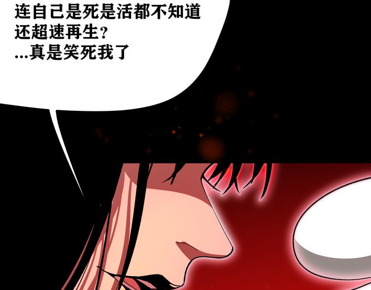 第2话 黑炭重生！36