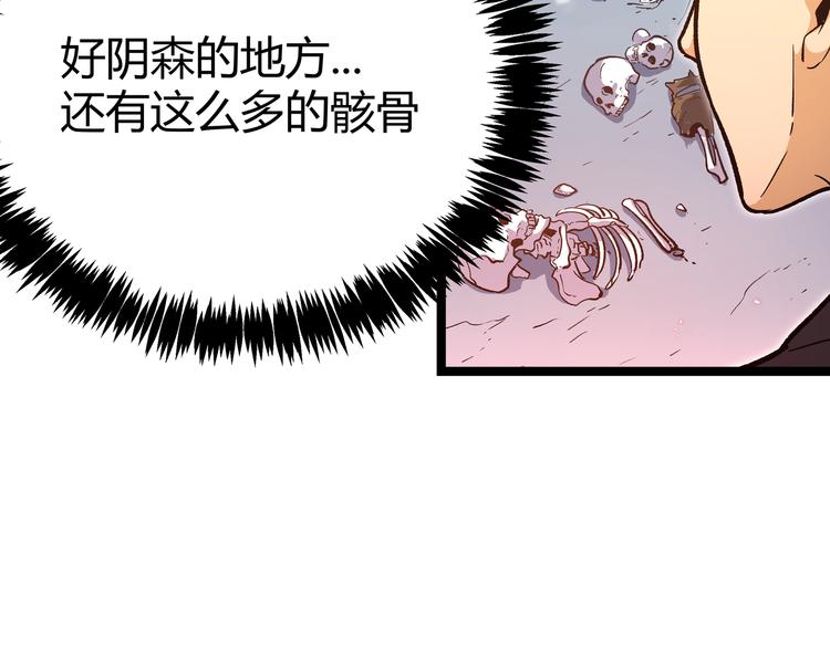 第10话 秃头就很强吗？81