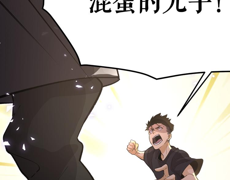 第7话 你当我的外挂是假的？15