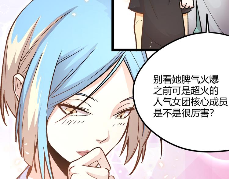 第6话 有我在，没在怕！36