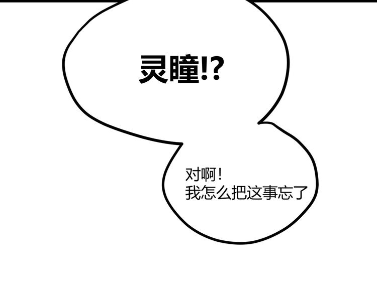 第14话升级加点，力还是敏呢？96