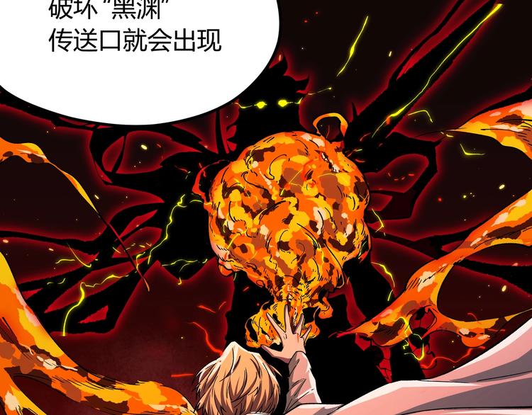 第1话 黑渊黎明之时223