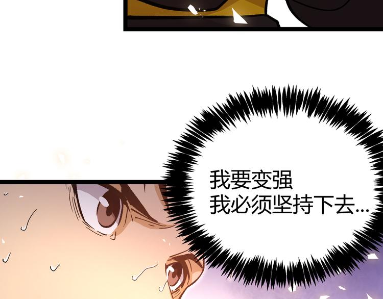 第12话 掌帝之九部——陆·吾49