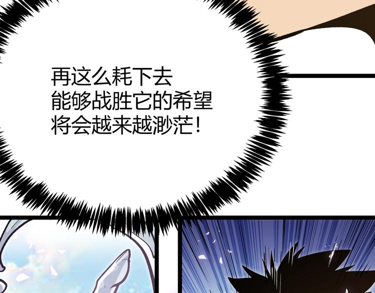 第25话 终局倒计时15