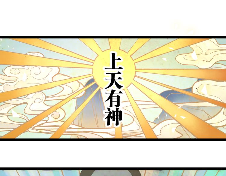 第12话 掌帝之九部——陆·吾5