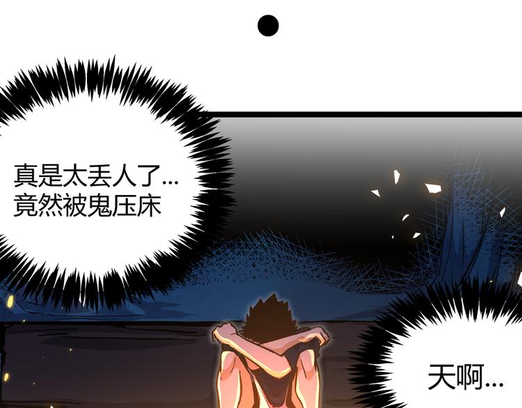 第14话升级加点，力还是敏呢？65