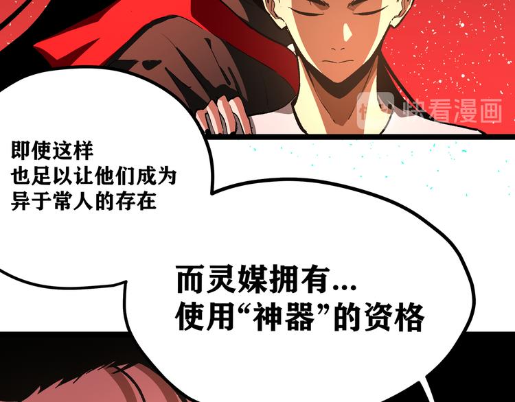 第2话 黑炭重生！89