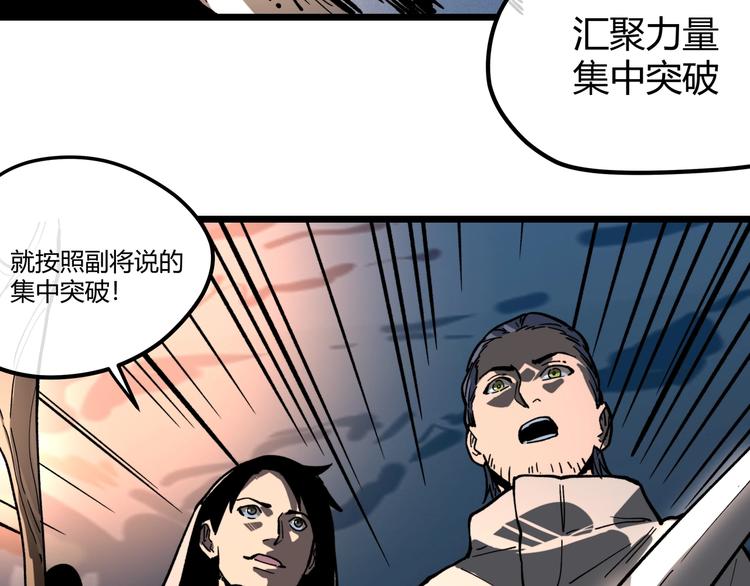 第1话 黑渊黎明之时136