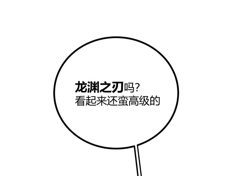 第18话 “钥匙”龙渊之刃34