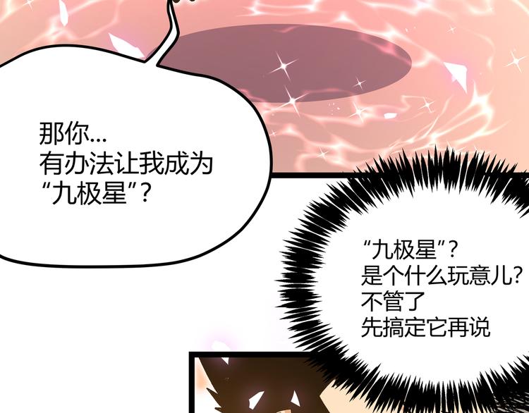 第20话 祝由术的秘密77