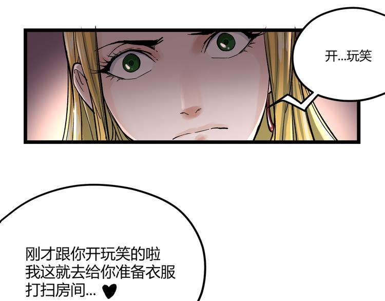 第1话 黑渊黎明之时60