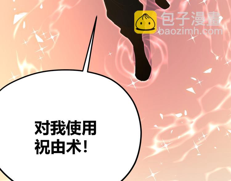 第20话 祝由术的秘密48