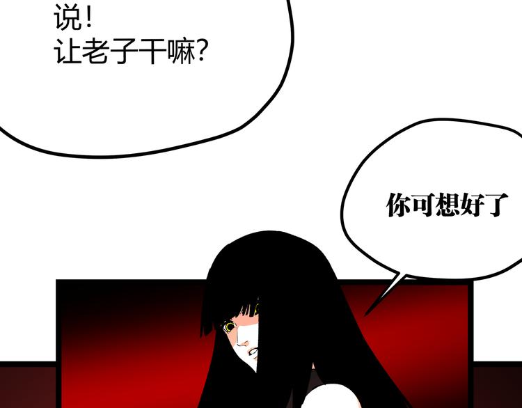 第2话 黑炭重生！107