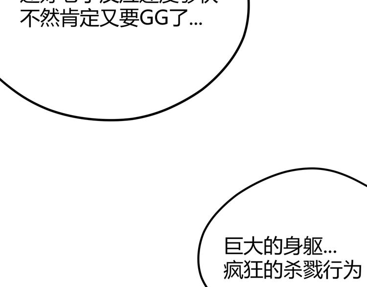 第11话 原来不是光头，是无头25