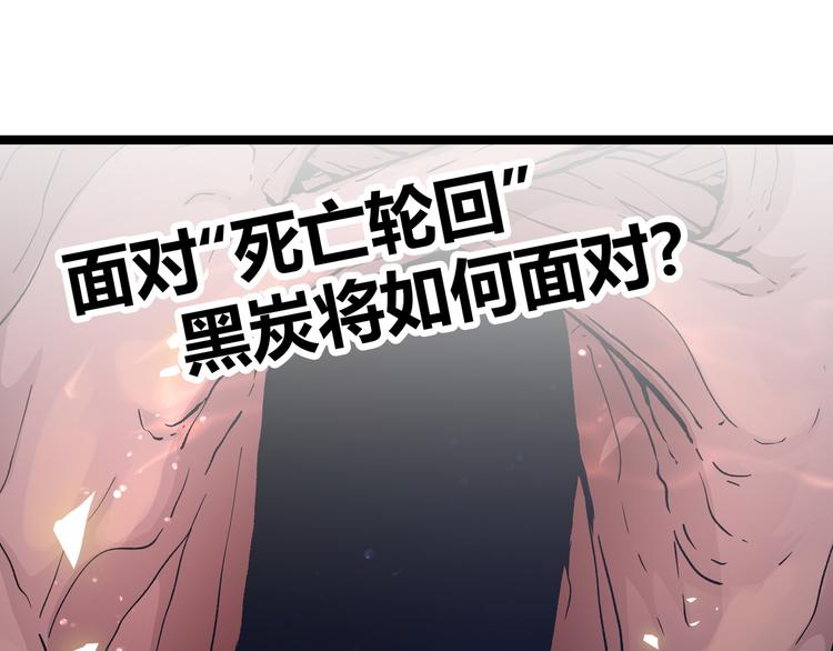 第10话 秃头就很强吗？5