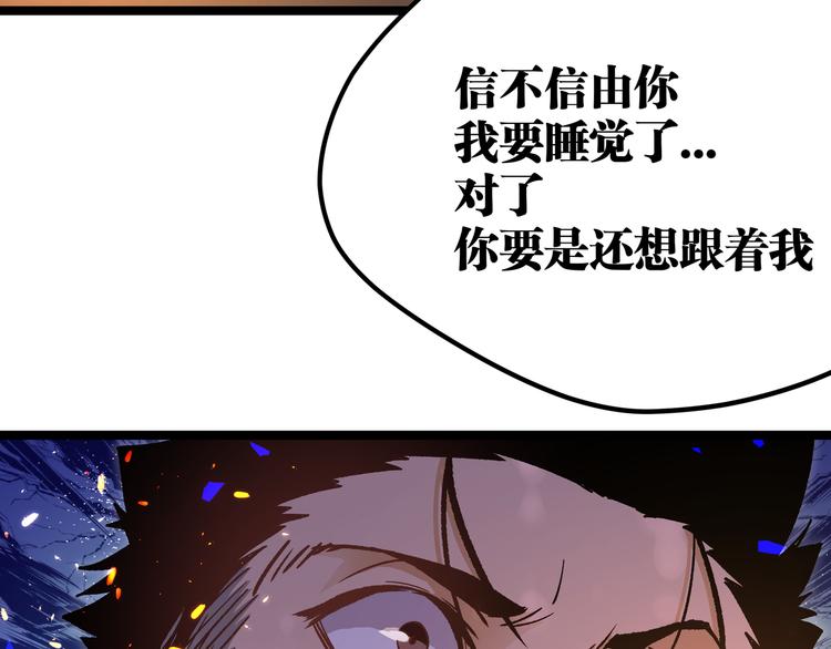 第12话 掌帝之九部——陆·吾79
