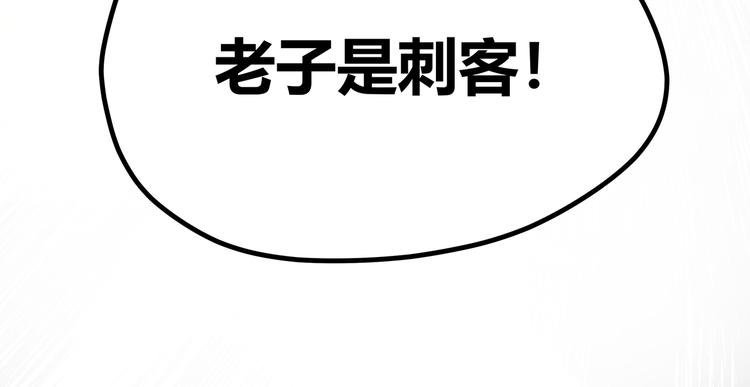 第3话：重生就碰瓷！你服不服？98
